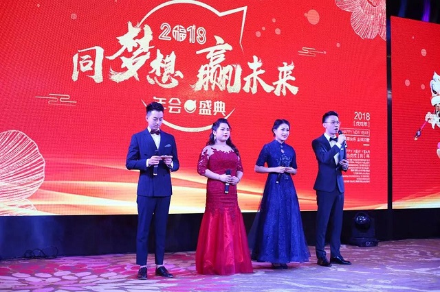 綠聯(lián)2018年會(huì)盛典支持人