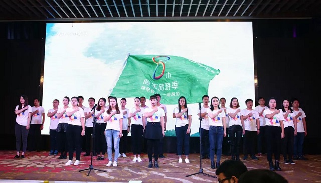 綠聯(lián)2018年會(huì)盛典大合唱壯志雄心
