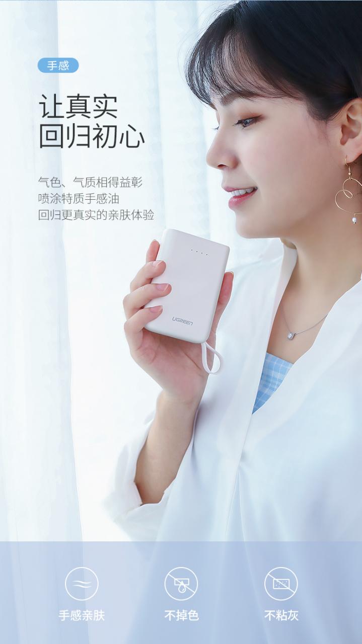 綠聯(lián)迷你充電寶,10000毫安女生便攜移動(dòng)電源